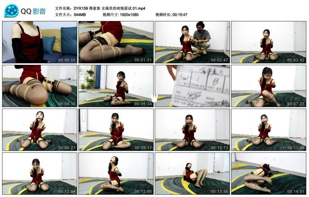得意客 女演员的奇怪面试 01