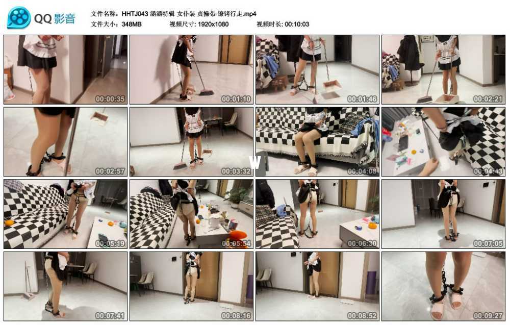 涵涵特辑 女仆装 贞操带 镣铐行走视频下载
