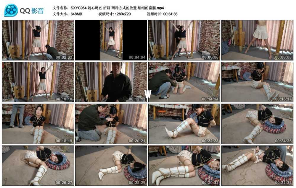 随心绳艺 妍妍 两种方式的放置 细细的蛮腰视频下载