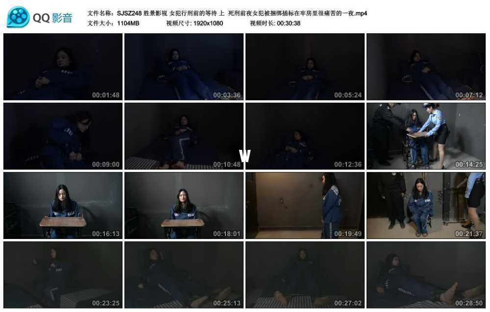 胜景影视 女犯行刑前的等待 上  死刑前夜女犯被捆绑插标在牢房里很痛苦的一夜