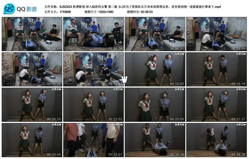 胜景影视 掉入陷阱的女警 第二集 女J员为了营救队长只身来到黑帮这里，没有想到刚...