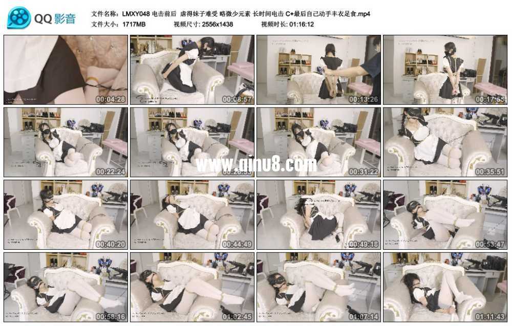 LMXY 电击前后  虐得妹子难受 略微少元素 长时间电击 C+最后自己动手丰衣足食
