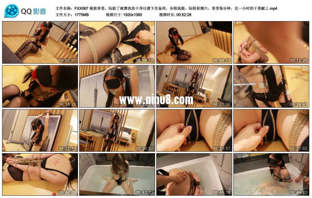 FXX 极致享受，玩脏了就要洗洗干净以便下次备用，全程高能，玩转星期六，享受每分...
