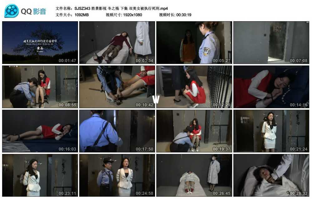 胜景影视 冬之殇 下集 双美女被执行死刑