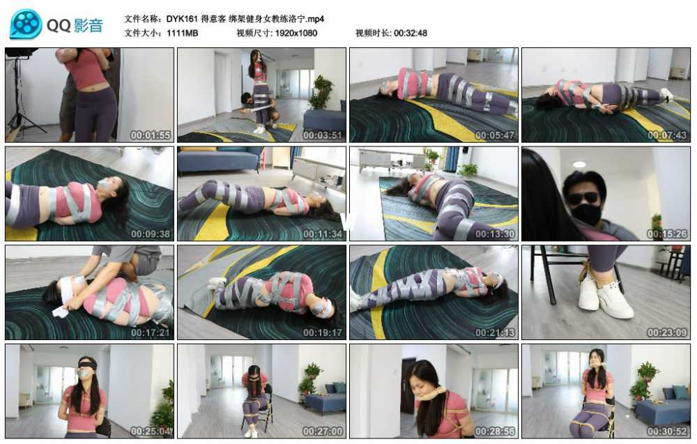 得意客 绑架健身女教练洛宁
