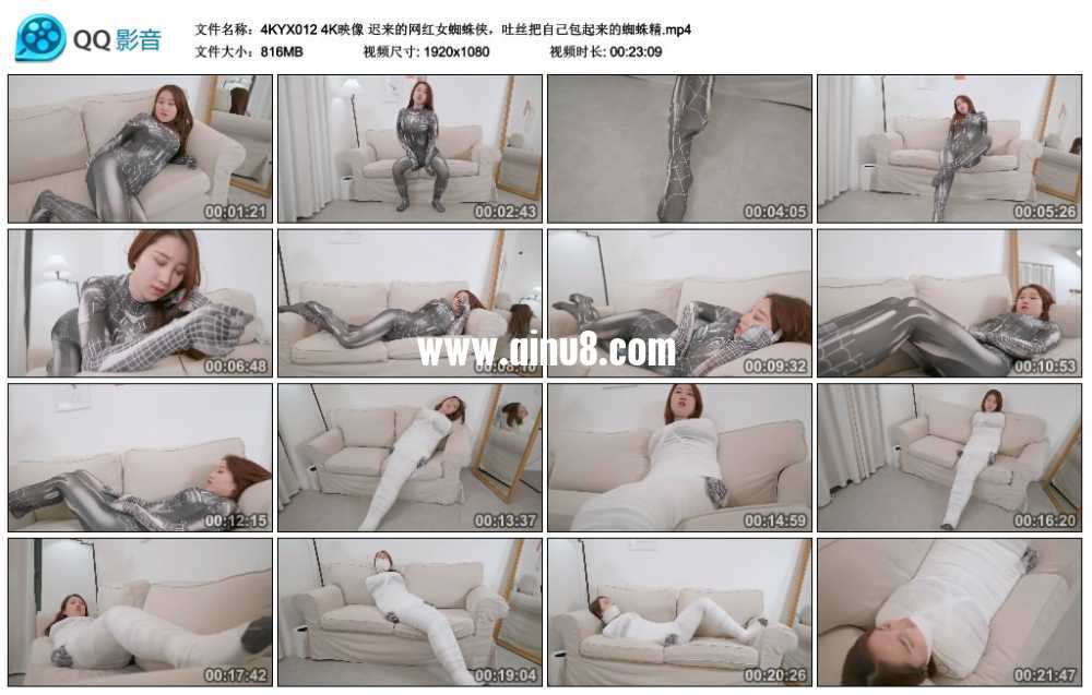 4K映像 迟来的网红女蜘蛛侠,吐丝把自己包起来的蜘蛛精 4K映像 迟来的网红女蜘蛛侠,吐丝把自己包起来的蜘蛛精