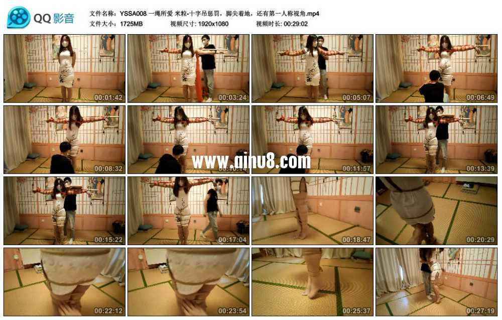 一绳所爱 米粒-十字吊惩罚，脚尖着地，还有第一人称视角视频下载