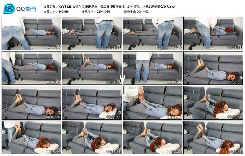 心悦艺束 琳琳复出，极品身材驷马镣铐，足控福利。小玉足还是那么诱人
