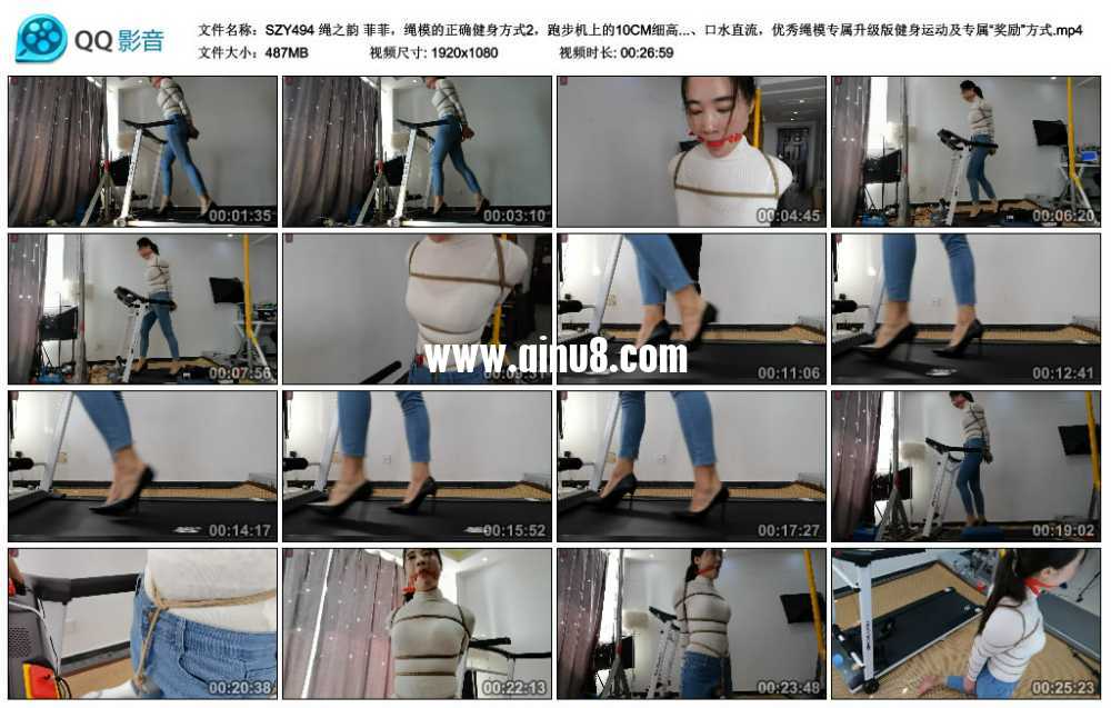 绳之韵 菲菲，绳模的正确健身方式2，跑步机上的10CM细高，口球口水、股绳固定强力...