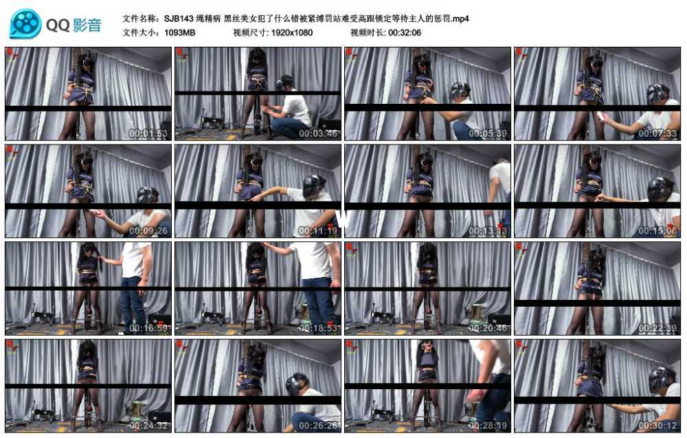 绳精病 黑丝美女犯了什么错被紧缚罚站难受高跟锁定等待主人的惩罚视频下载