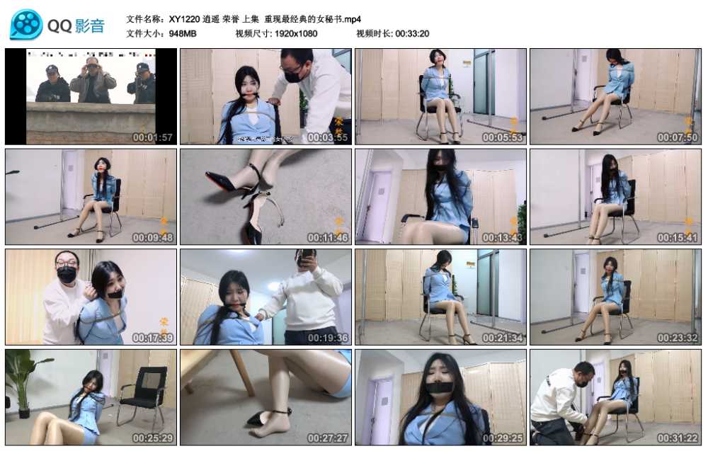 逍遥 荣誉 上集  重现最经典的女秘书