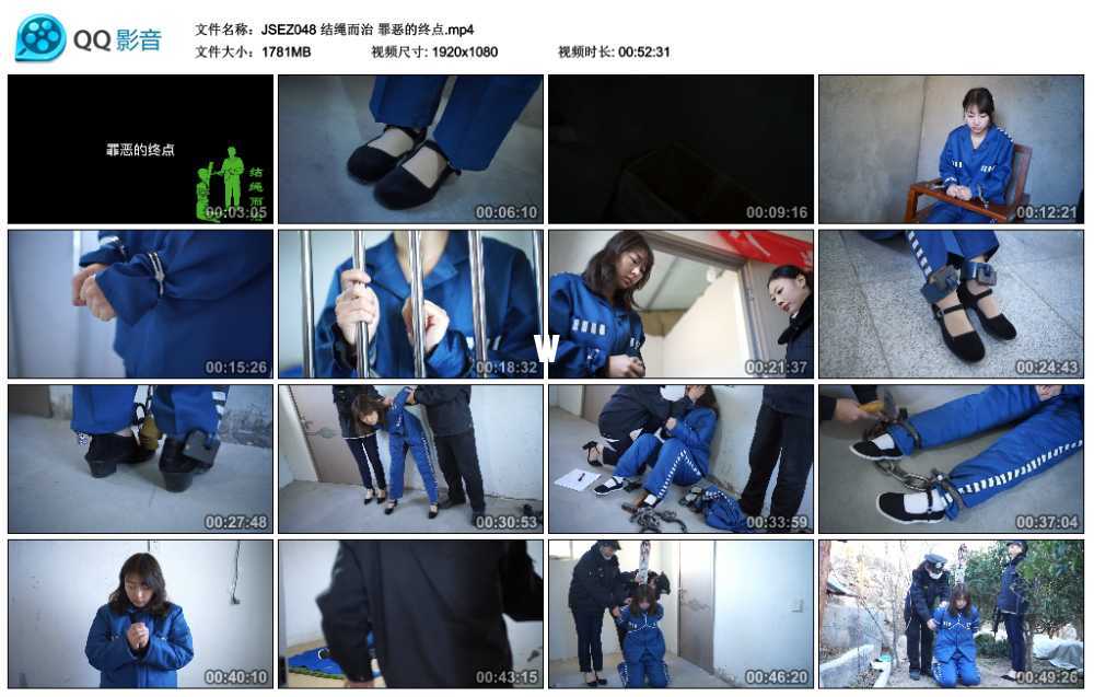 结绳而治 罪恶的终点