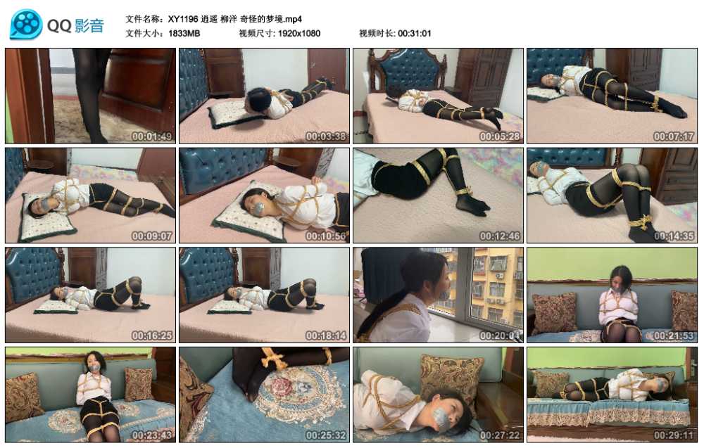 逍遥 柳洋 奇怪的梦境