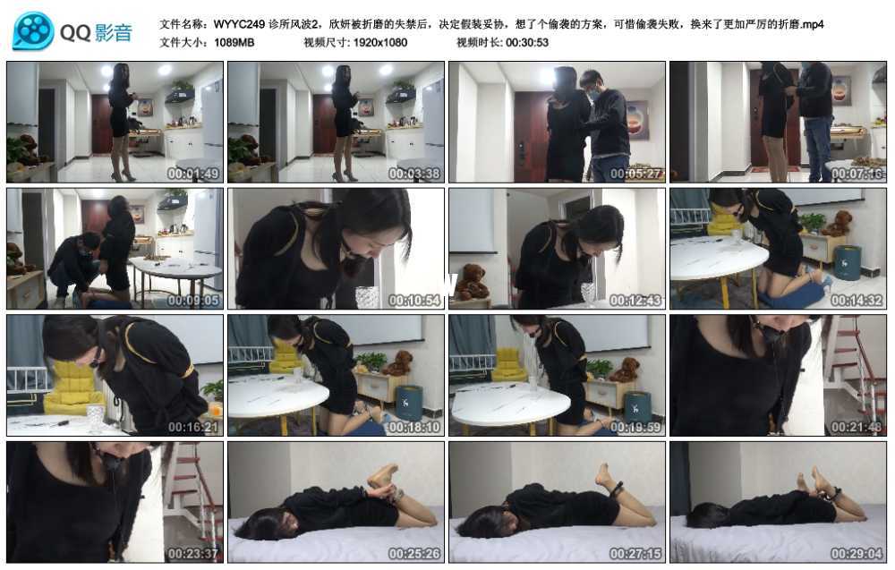 诊所风波2，欣妍被折磨的失禁后，决定假装妥协，想了个偷袭的方案，可惜偷袭失败，...视频下载