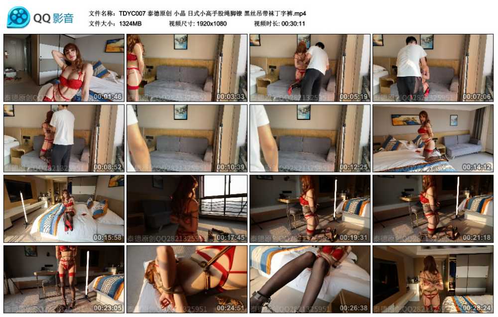 泰德原创 小晶 日式小高手股绳脚镣 黑丝吊带袜丁字裤视频下载