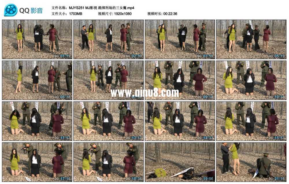 MJ影视 跪绑刑场的三女魔 视频+套图