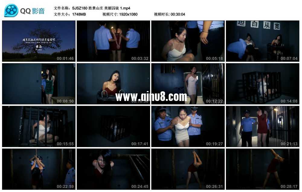 胜景山庄 美丽囚徒 1