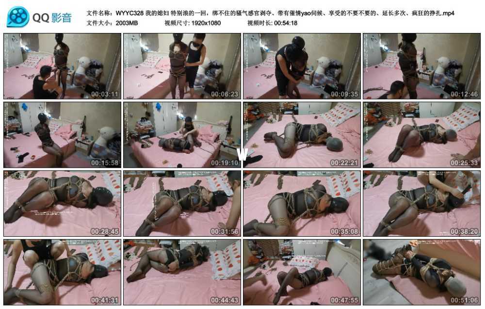 我的媳妇 特别浪的一回，绑不住的骚气感官剥夺、带有催情yao伺候、享受的不要不要...