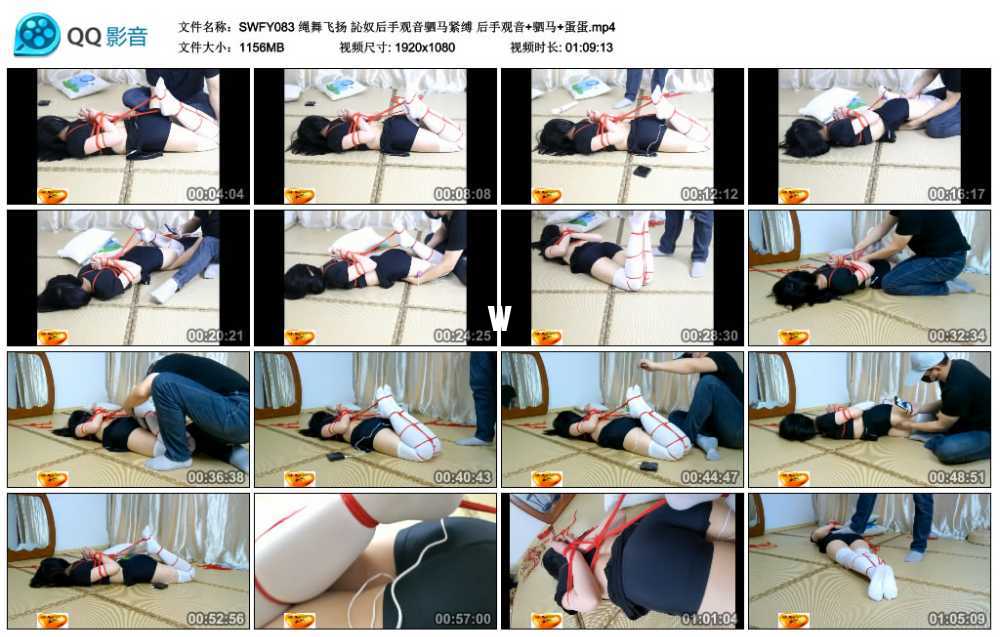 绳舞飞扬 訫奴后手观音驷马紧缚 后手观音+驷马+蛋蛋视频下载