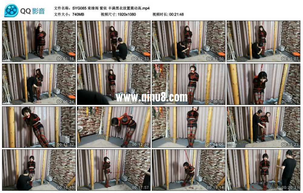 束缘阁 紫依 丰满黑衣放置震动高