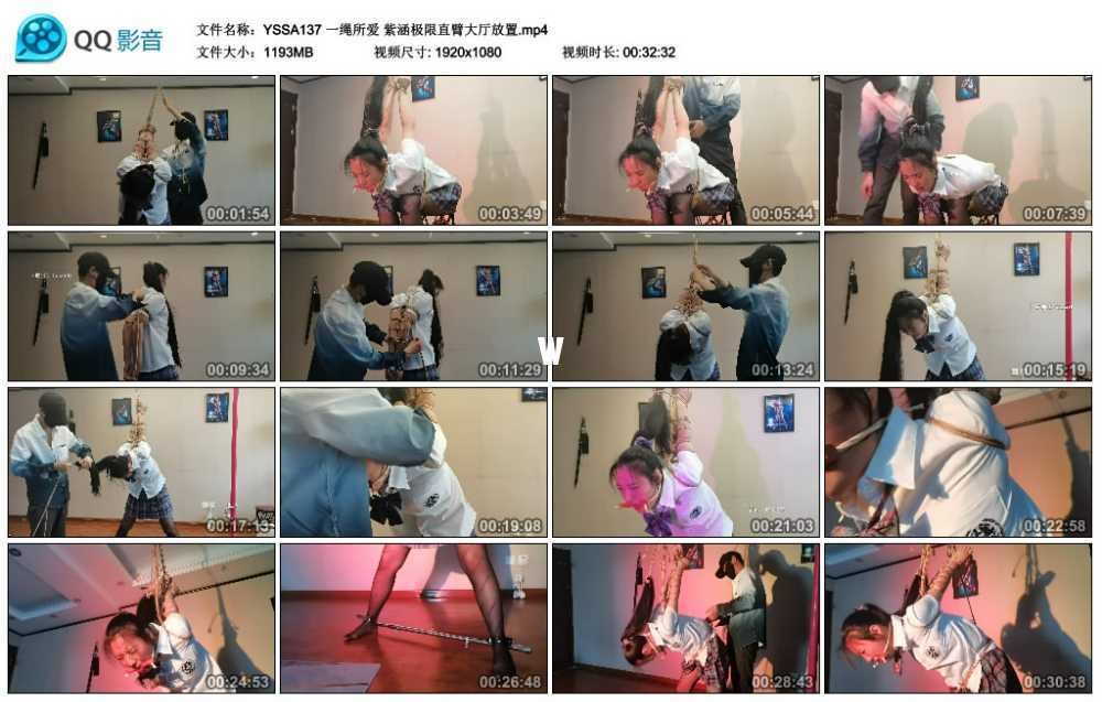 一绳所爱 紫涵极限直臂大厅放置