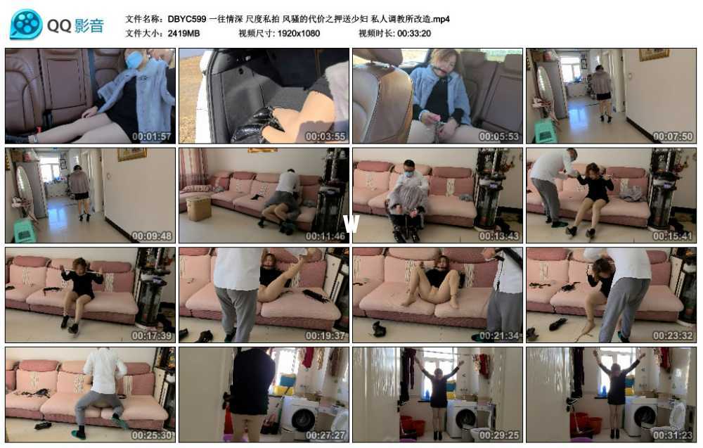 一往情深 尺度私拍 风骚的代价之押送少妇 私人调教所改造