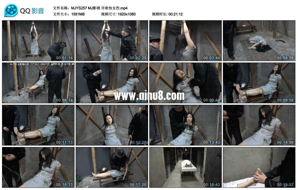 MJ影视 许秋怡女烈