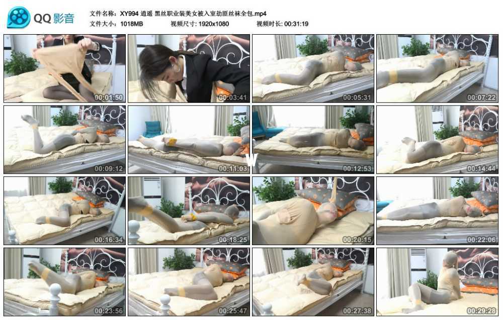 逍遥 黑丝职业装美女被入室劫匪丝袜全包