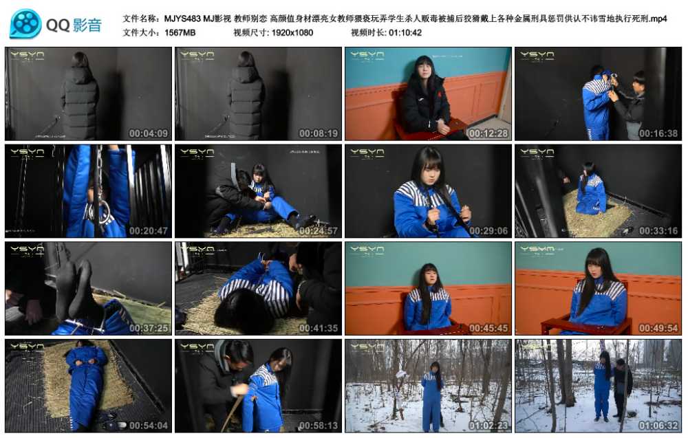 MJ影视 教师别恋 高颜值身材漂亮女教师猥亵玩弄学生杀人贩毒被捕后狡猾戴上各种金...