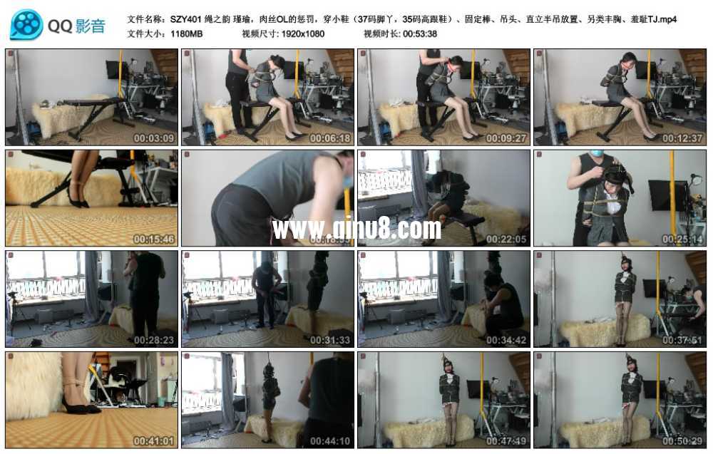 绳之韵 瑾瑜，肉丝OL的惩罚，穿小鞋（37码脚丫，35码高跟鞋）、固定棒、吊头、直立...