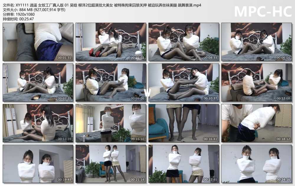 逍遥 女奴工厂真人版 01 吴晗 柳洋2位超演技大美女 被特殊拘束囚禁关押 被迫玩弄丝...