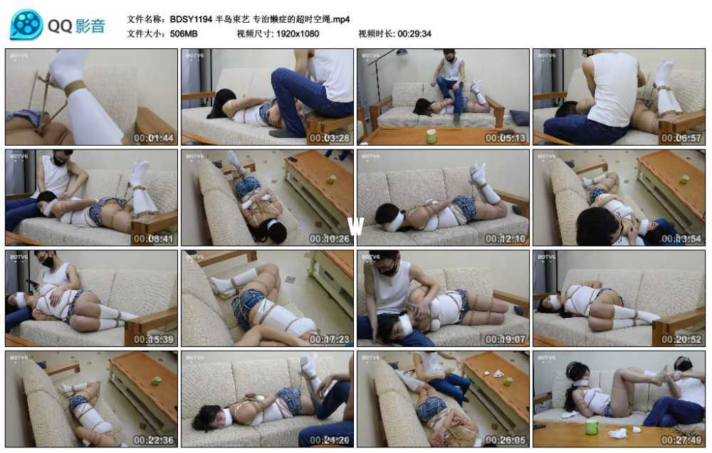 半岛束艺 专治懒症的超时空绳视频下载
