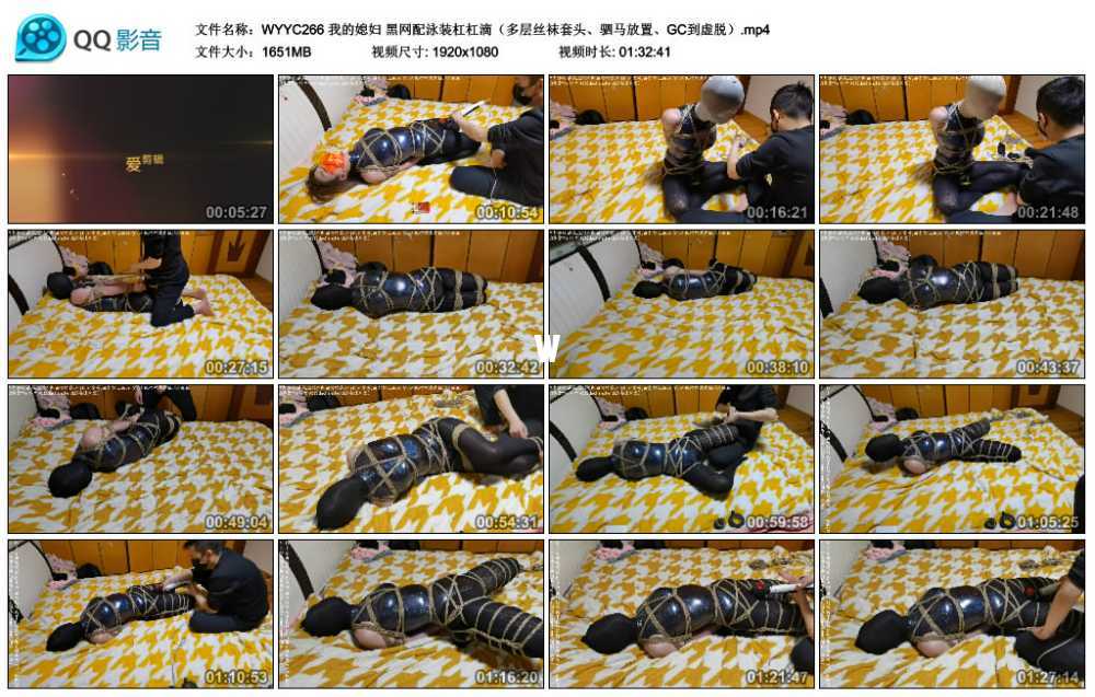 我的媳妇 黑网配泳装杠杠滴（多层丝袜套头、驷马放置、GC到虚脱）