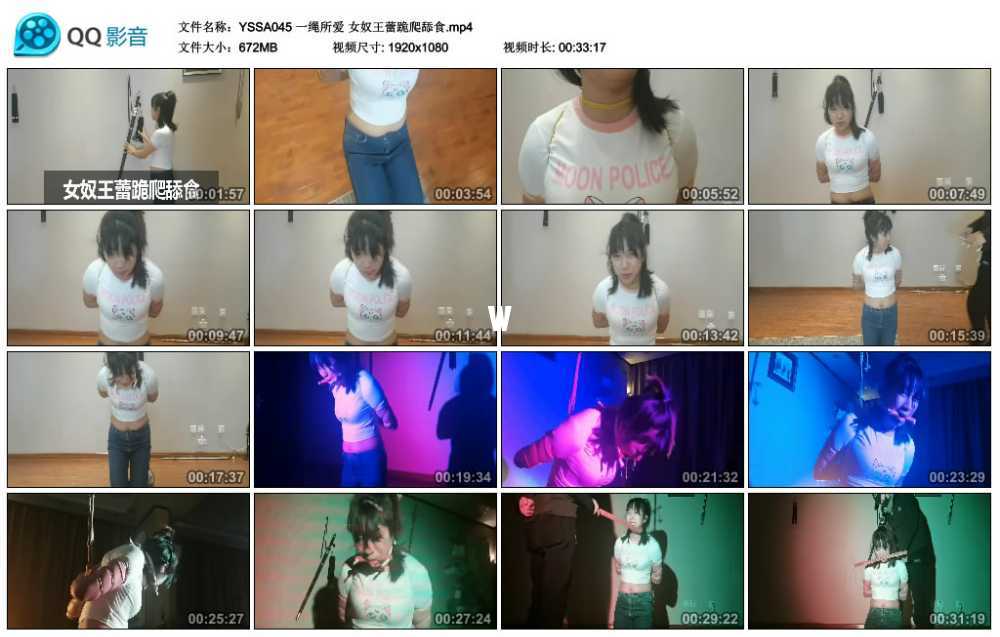 一绳所爱 女奴王蕾跪爬舔食视频下载