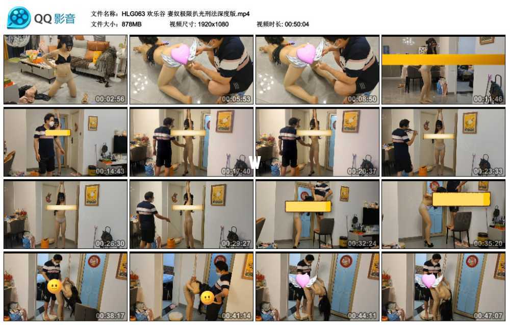 欢乐谷 妻奴极限扒光刑法深度版