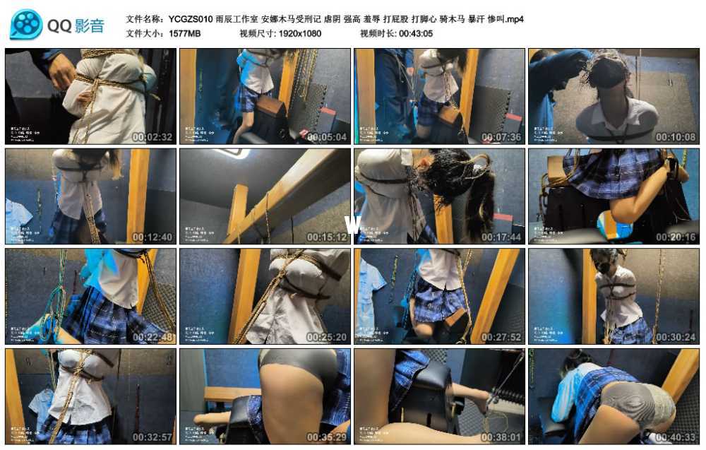 雨辰工作室 安娜木马受刑记 虐阴 强高 羞辱 打屁股 打脚心 骑木马 暴汗 惨叫
