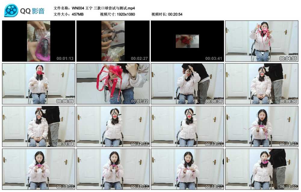 王宁 三款口球尝试与测试视频下载