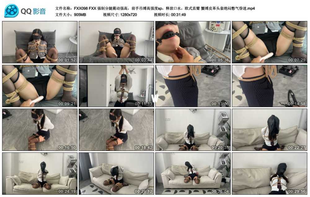 FXX 强制分腿震动强高，前手吊缚高强度sp，释放口水，欧式直臂 蟹缚皮革头套绝闷憋...