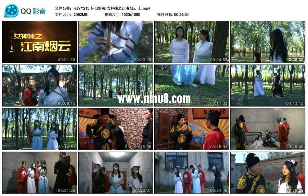 怀旧影视 女神捕之江南烟云 上视频下载
