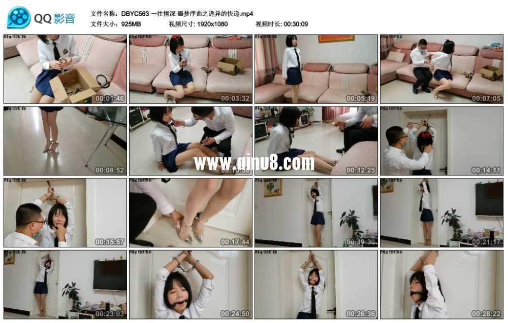 一往情深 噩梦序曲之诡异的快递