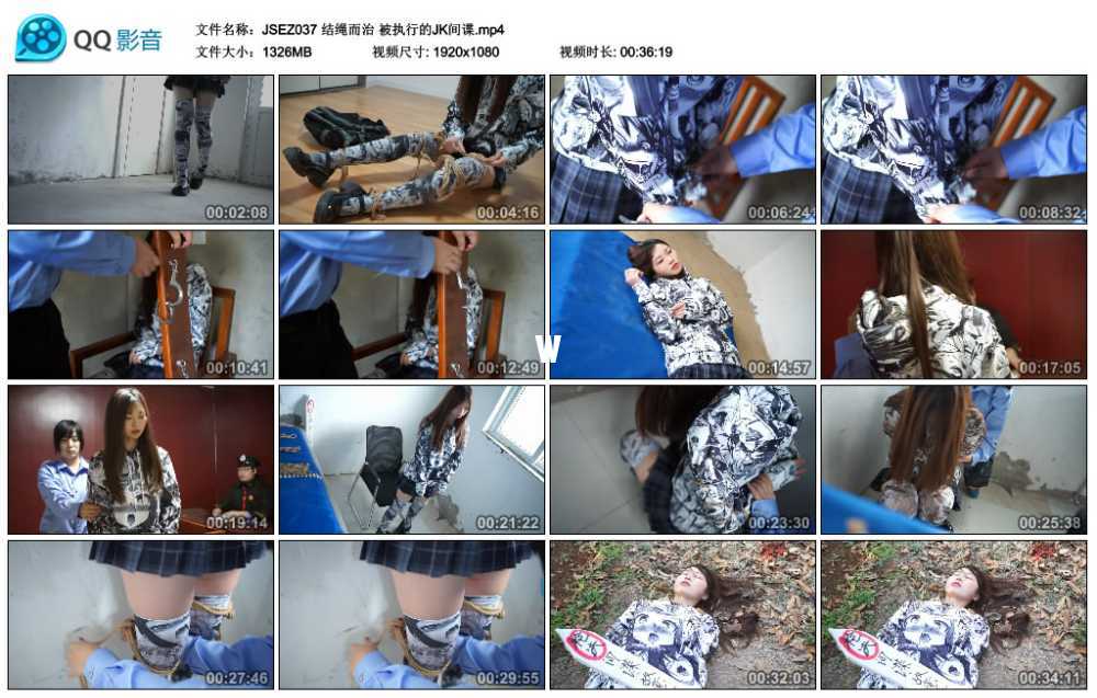 结绳而治 被执行的JK间谍