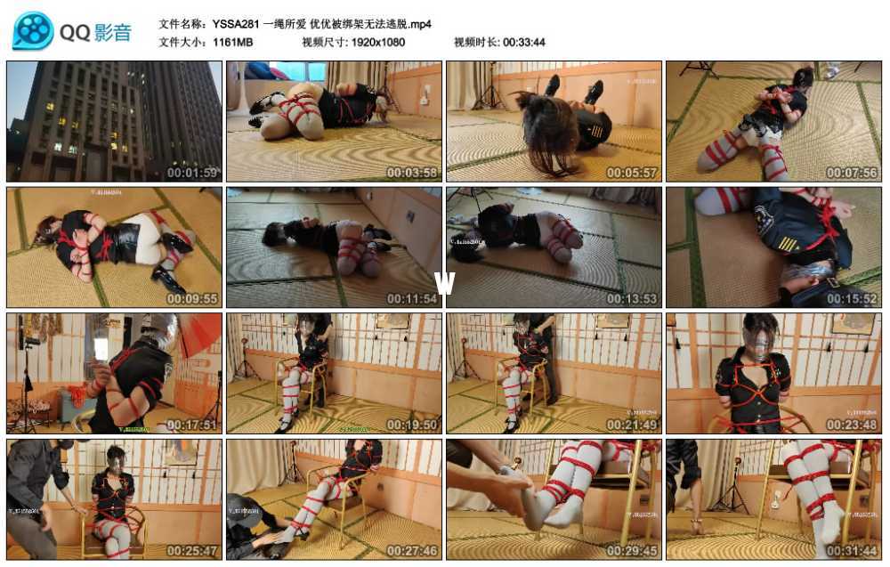 一绳所爱 优优被绑架无法逃脱视频下载