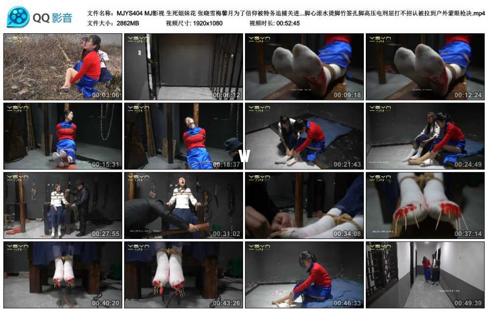 MJ影视 生死姐妹花 张晓雪梅馨月为了信仰被特务追捕关进牢房受尽酷刑老虎凳打脚心...视频下载