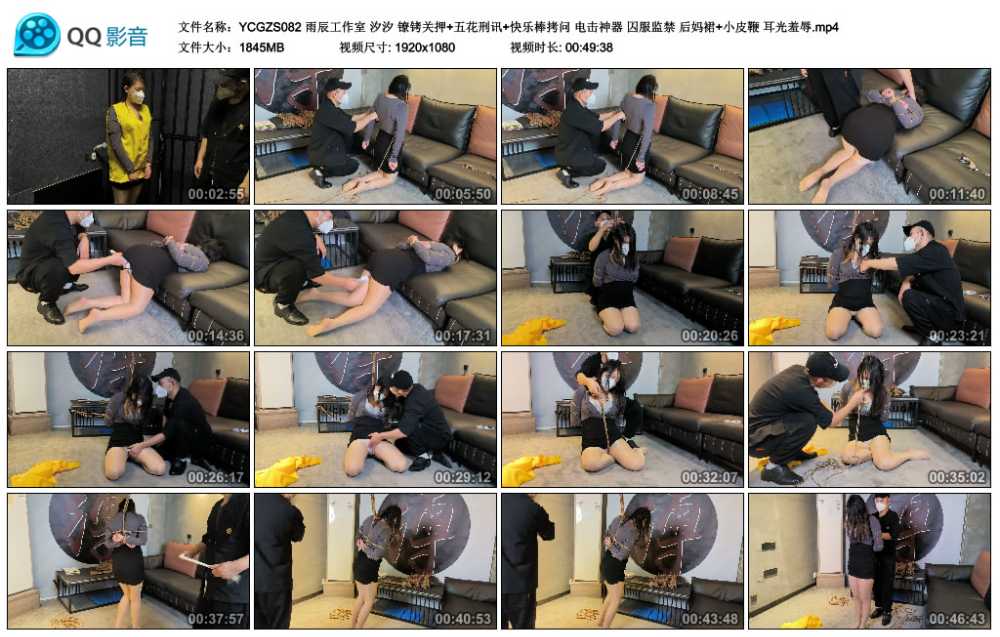 雨辰工作室 汐汐 镣铐关押+五花刑讯+快乐棒拷问 电击神器 囚服监禁 后妈裙+小皮鞭 ...