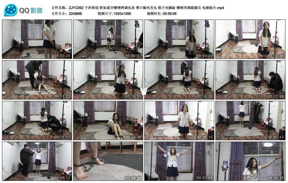 子衿原创 妍如真空镣铐网调实录 带口枷夹舌头 筷子夹脚趾 镣铐吊绑踮脚尖 电极贴片