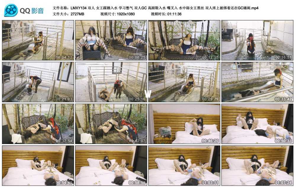 LMXY 双人 女王踩踏入水 学习憋气 双人GC 高跟鞋入水 嘴叉入 水中舔女王黑丝 双人...
