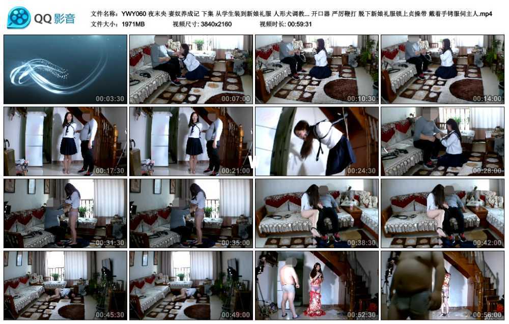 夜末央 妻奴养成记 下集 从学生装到新娘礼服 人形犬调教 溜狗 犬式进食 单手套吊缚...