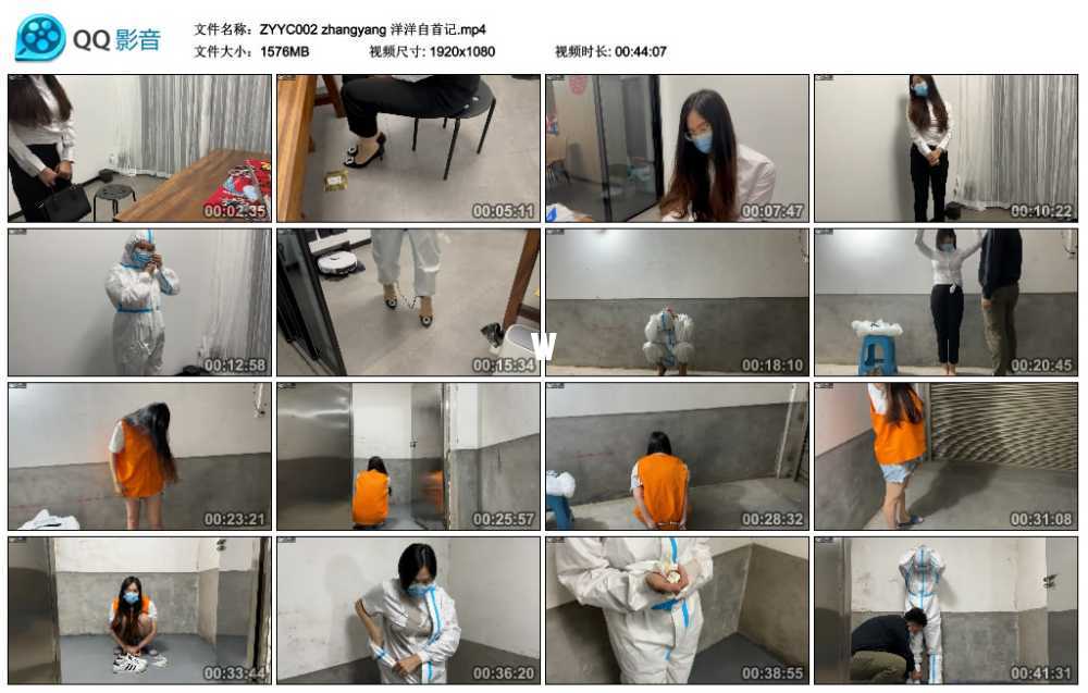 zhangyang 洋洋自首记