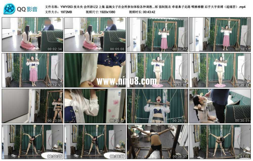 夜未央 会所游记2 上集 温婉女子在会所参加体验各种调教 木枷束缚 鞭打胸部 强制脱...