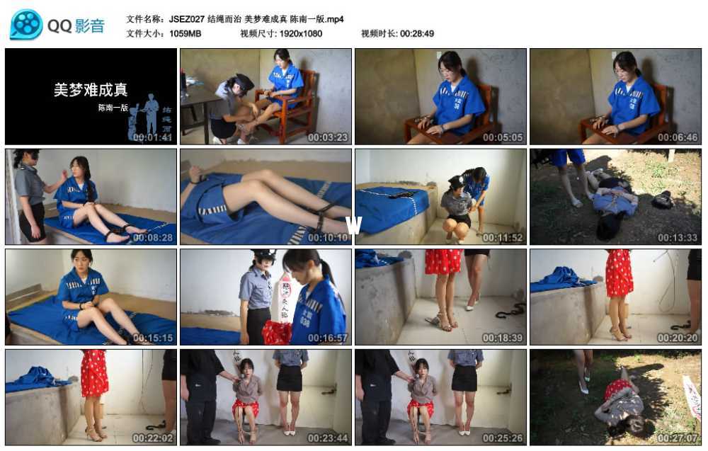结绳而治 美梦难成真 陈南一版